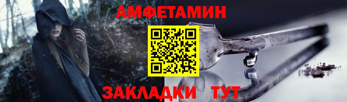 Амфетамин  Амфетамин 98%  АМФ  Вход с VPN  Конаково 