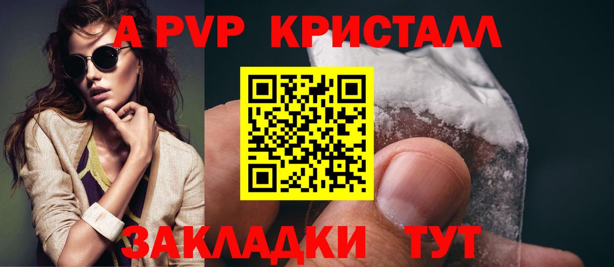 Alpha PVP СК КРИС  A-PVP  Конаково  Альфа ПВП VHQ  A PVP СК  Вход с VPN 