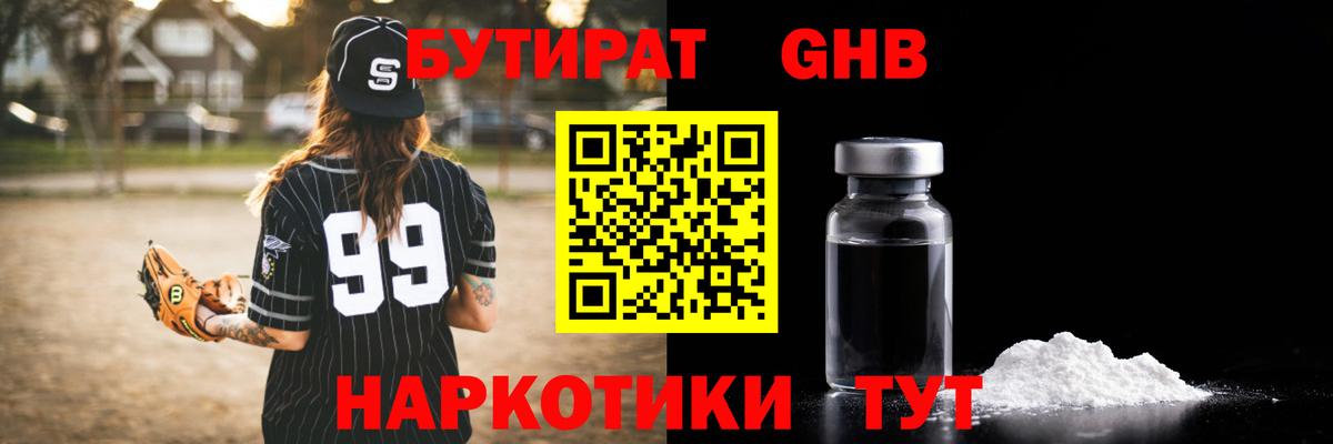 Бутират  Бутират вода  Вход с VPN  Конаково 