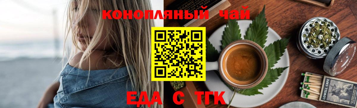 Cannafood конопля Конаково