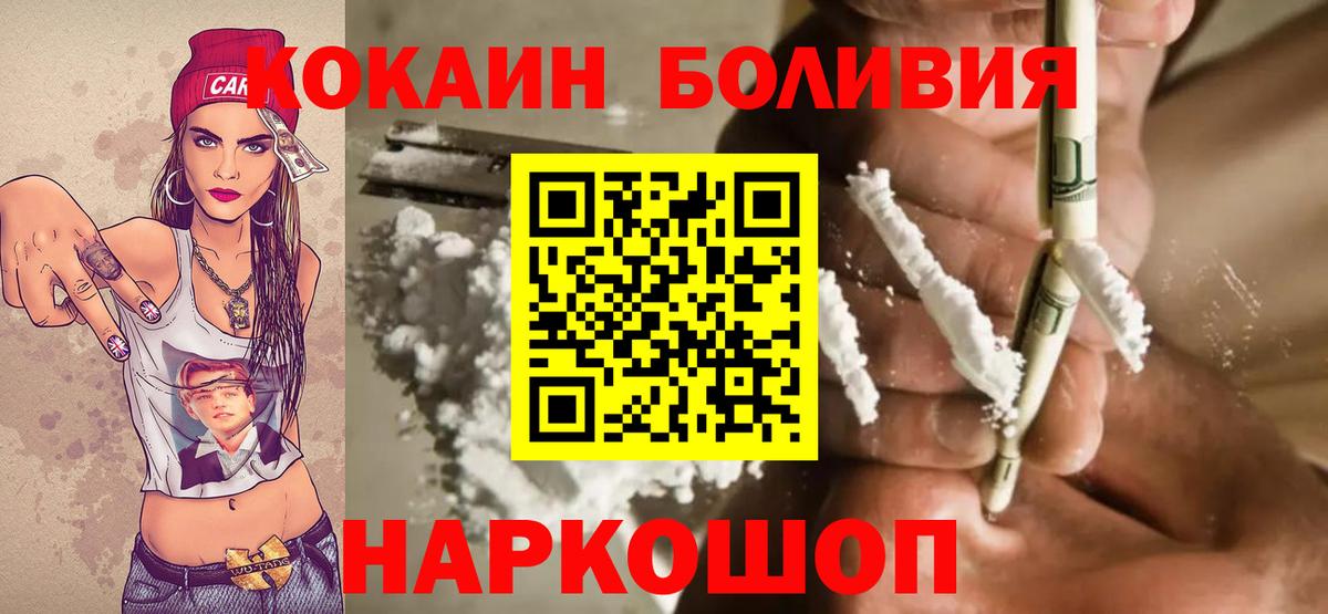 КОКАИН 98%  Вход с VPN  КОКАИН  Cocaine Перу  Конаково 