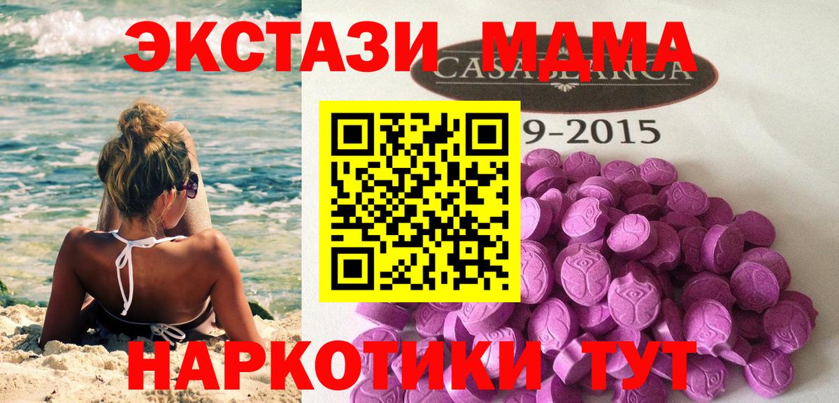 Экстази таблы Конаково