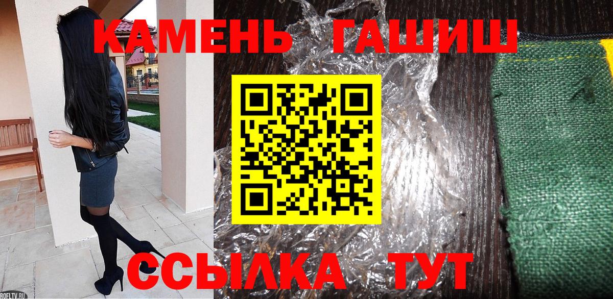 Конаково  ГАШИШ 40% ТГК  Вход с VPN  ГАШИШ VHQ 