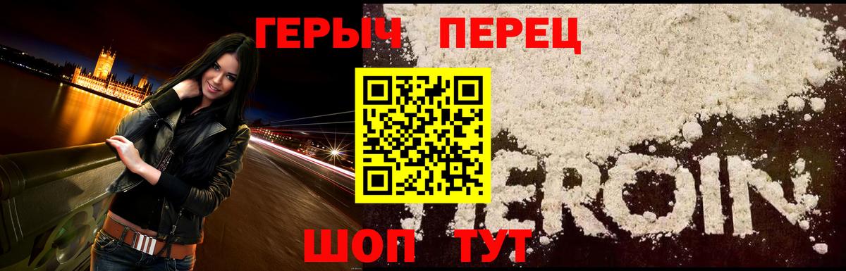 Конаково  ГЕРОИН Афган  Героин  Вход с VPN 