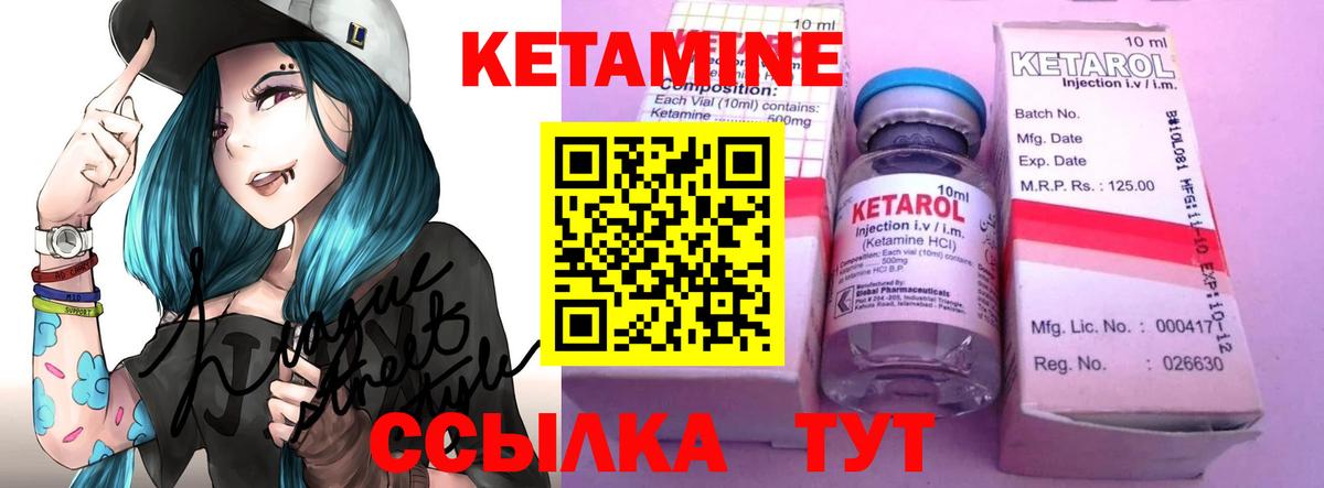 КЕТАМИН VHQ  Вход с VPN  Конаково 