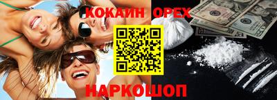 кокаин Кимры