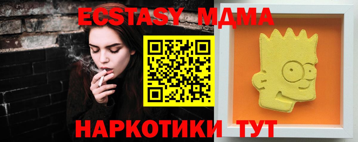 МДМА crystal  МДМА  Конаково  MDMA кристаллы  Вход с VPN 