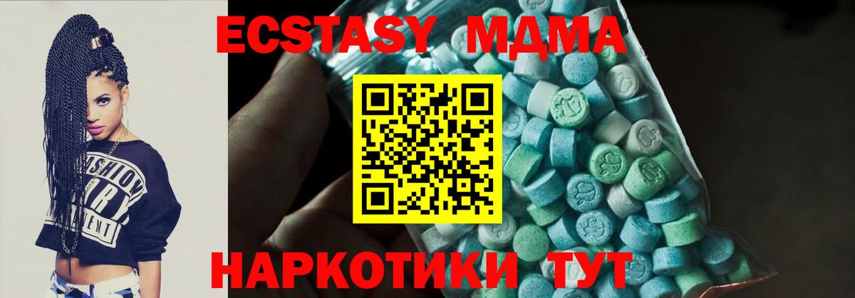 MDMA кристаллы Конаково
