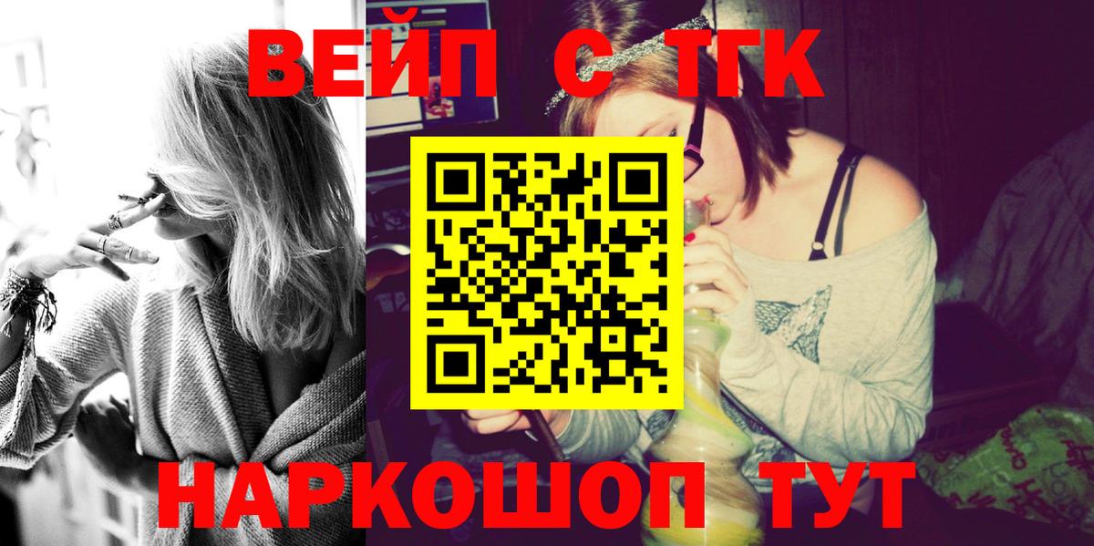 Дистиллят ТГК гашишное масло Конаково