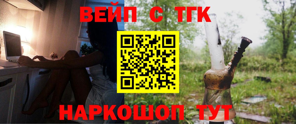 Конаково  Дистиллят ТГК концентрат  Дистиллят ТГК Wax  хочу наркоту  Вход с VPN 